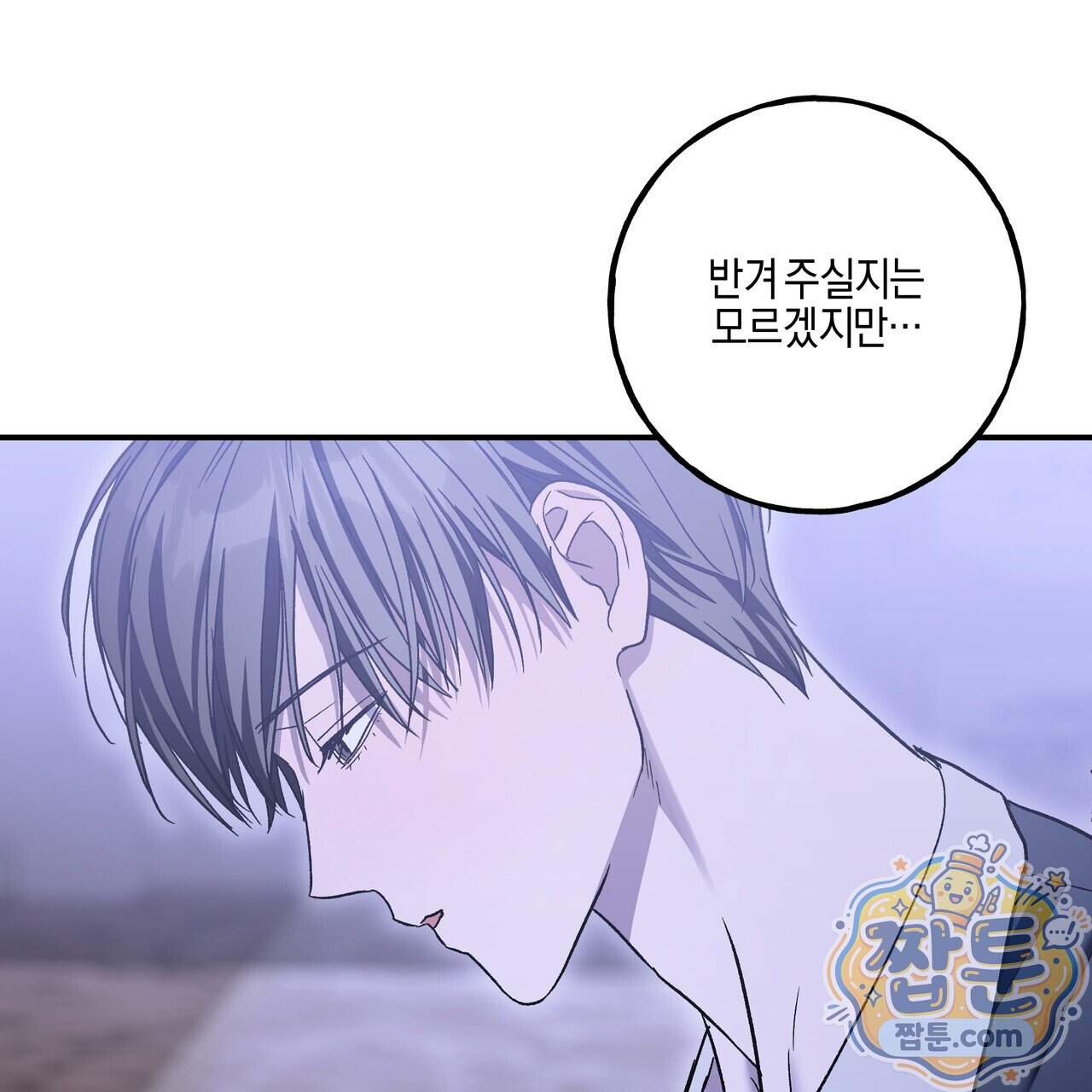 에보니 캐슬 45화 15