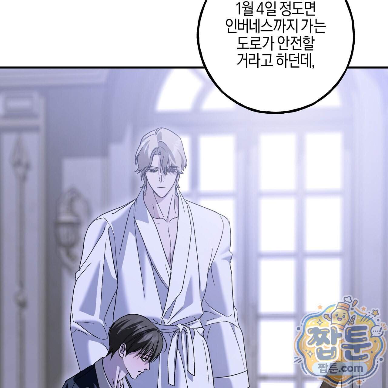 에보니 캐슬 45화 17