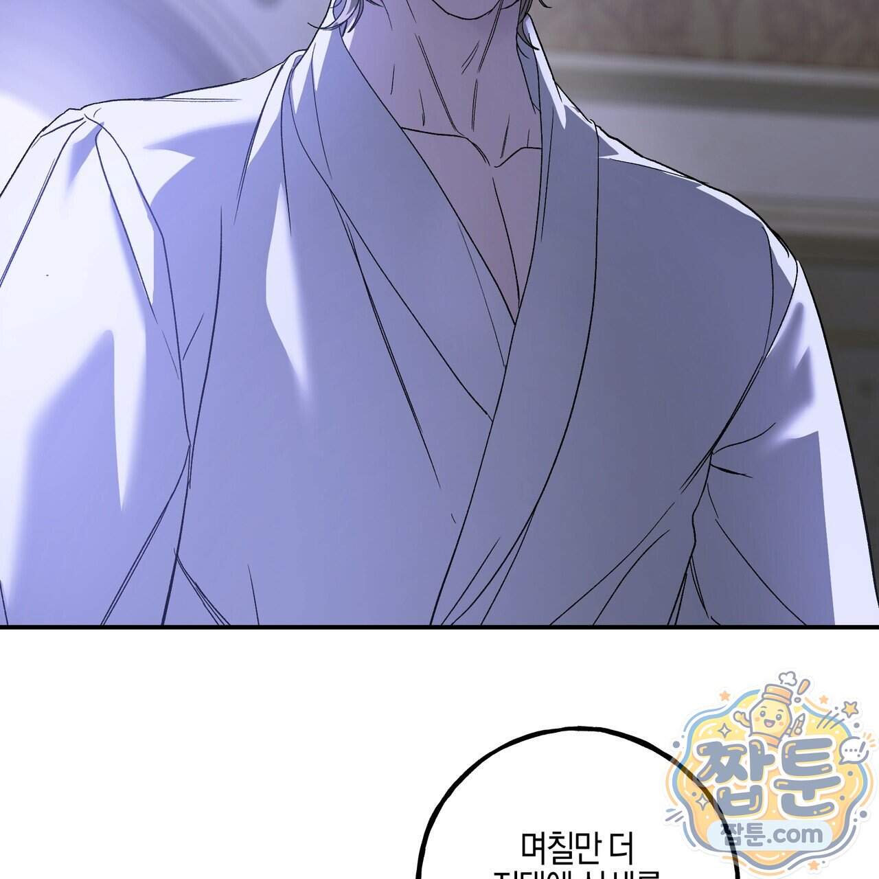 에보니 캐슬 45화 21