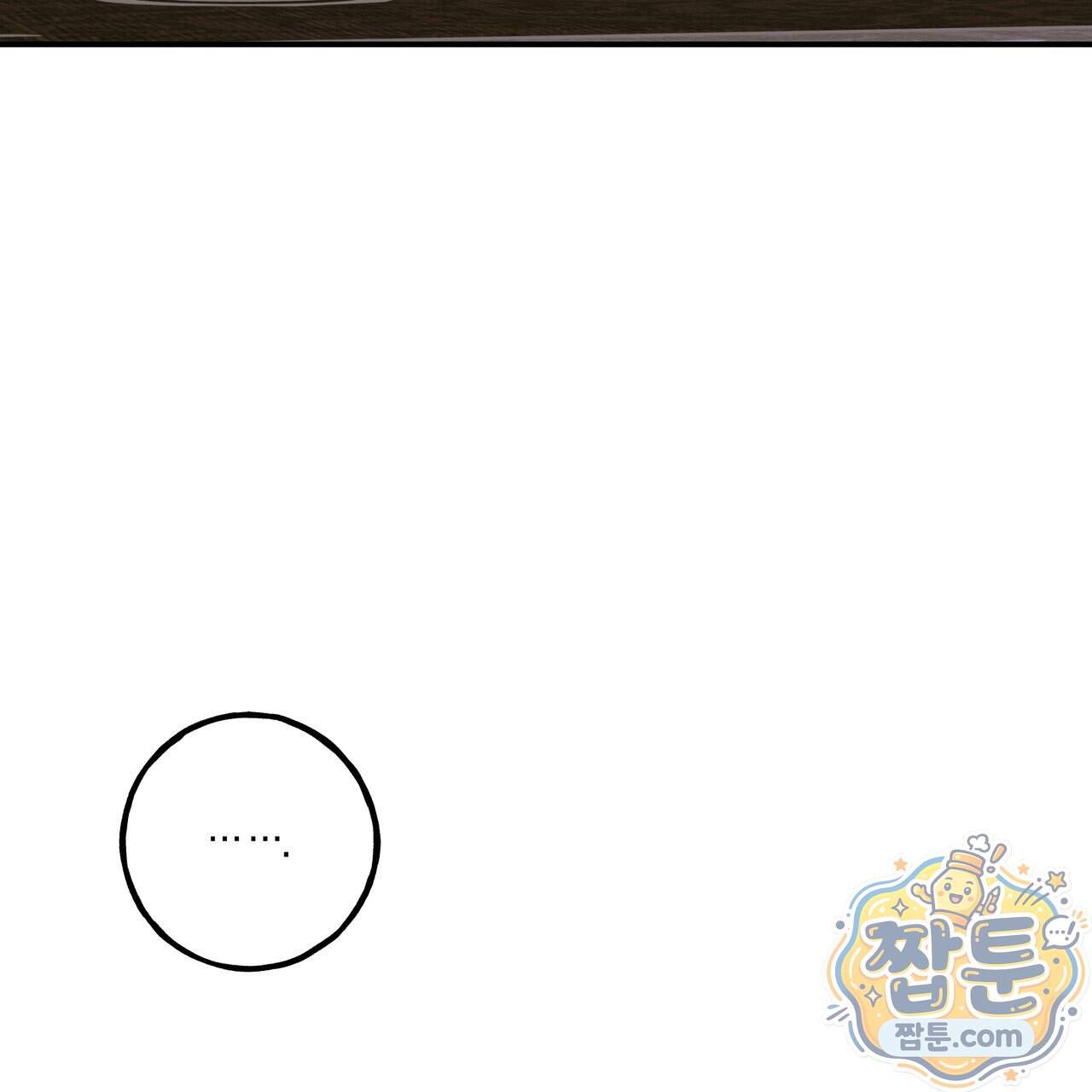 에보니 캐슬 45화 24