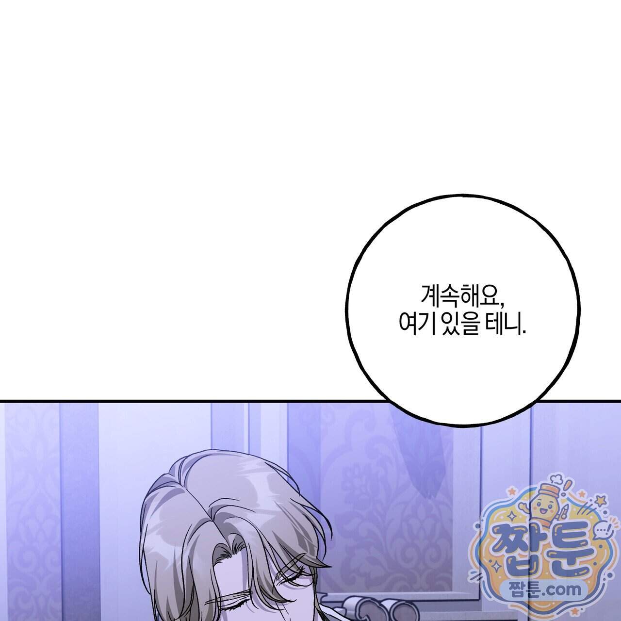 에보니 캐슬 45화 27