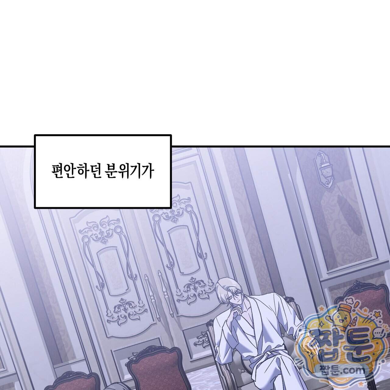 에보니 캐슬 45화 29
