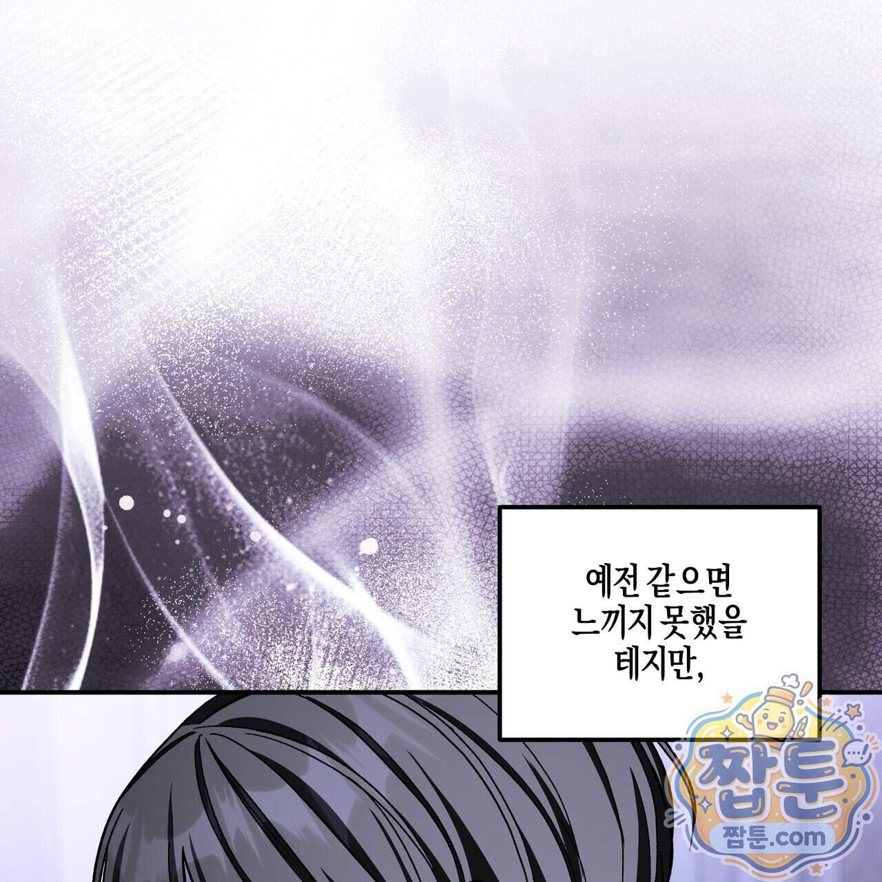 에보니 캐슬 45화 31