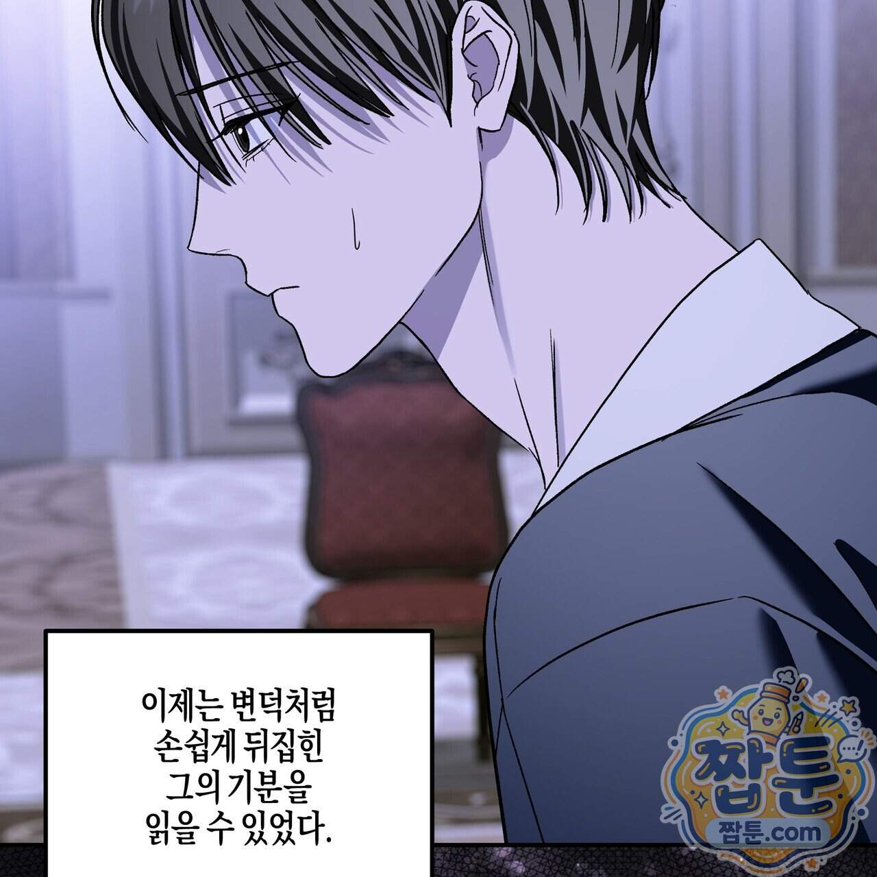 에보니 캐슬 45화 32