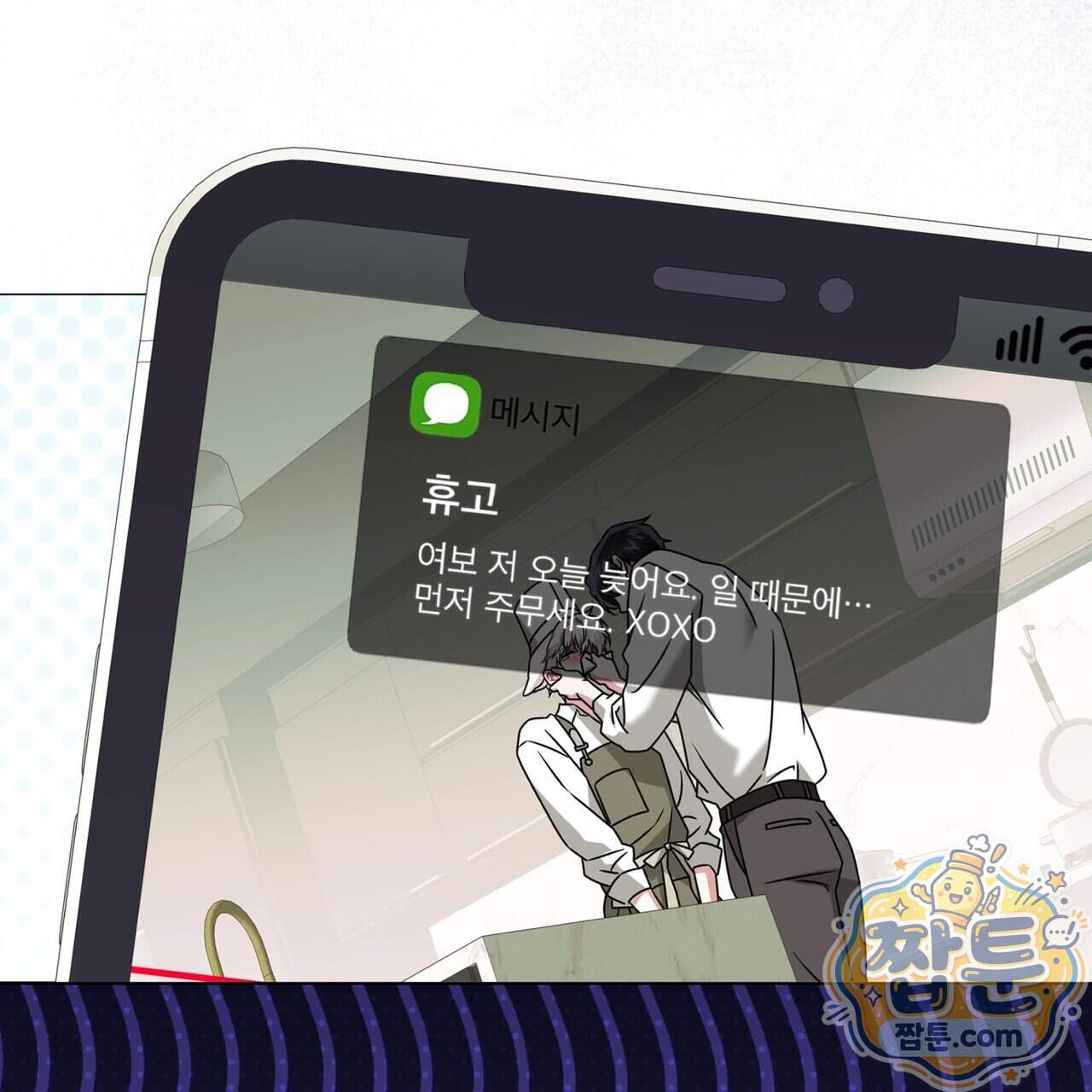 플린의 여우음료 79화 28