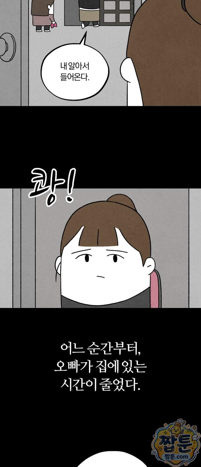 이혼자녀 31화 2