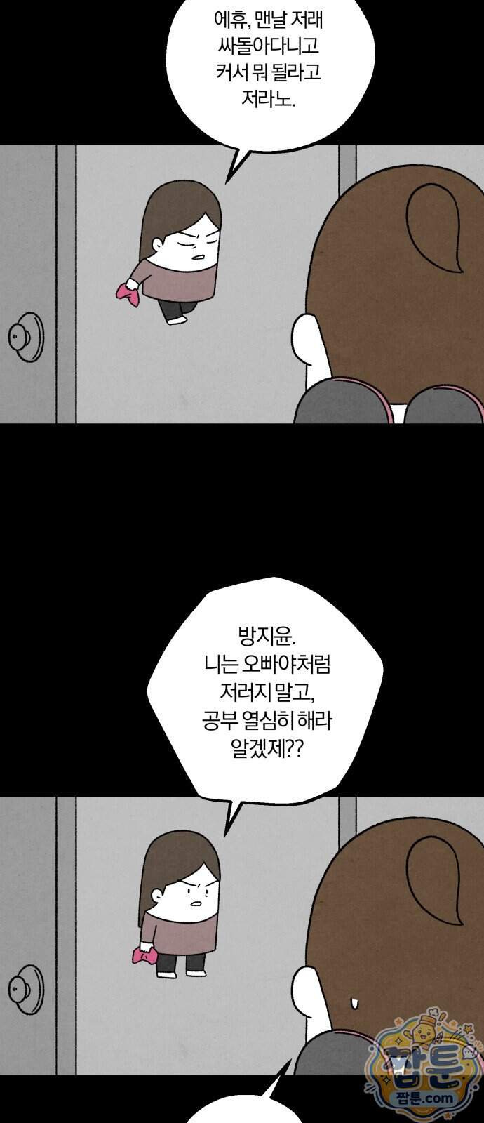 이혼자녀 31화 3