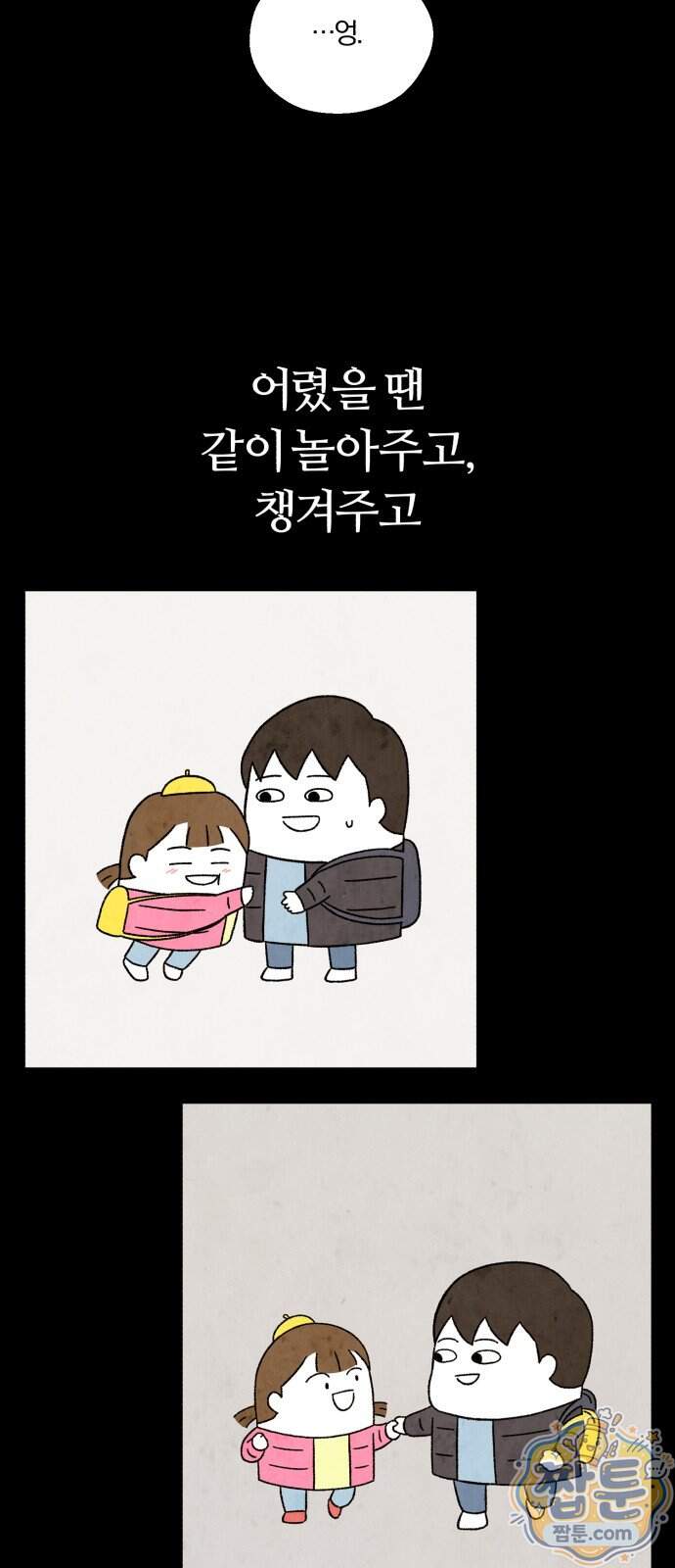 이혼자녀 31화 4
