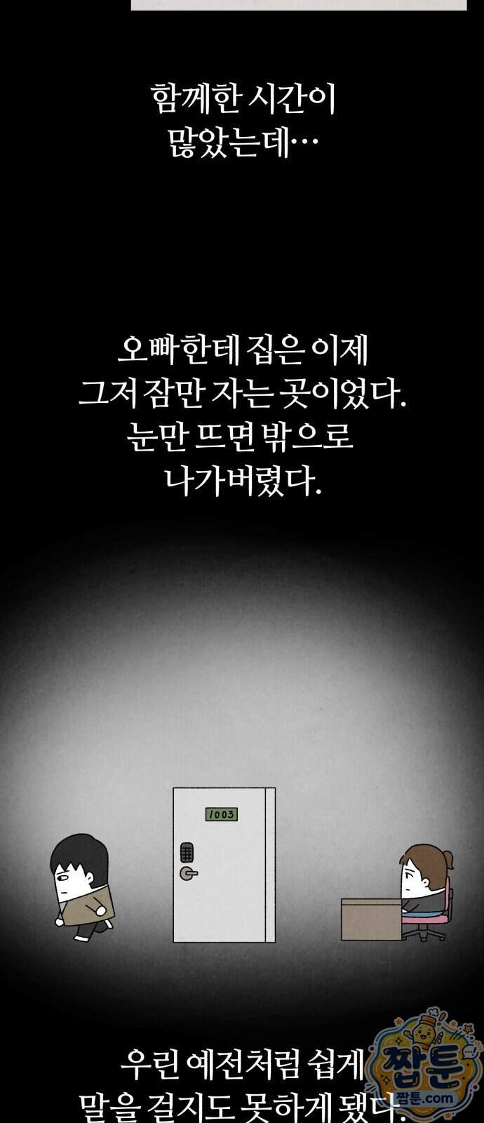 이혼자녀 31화 5