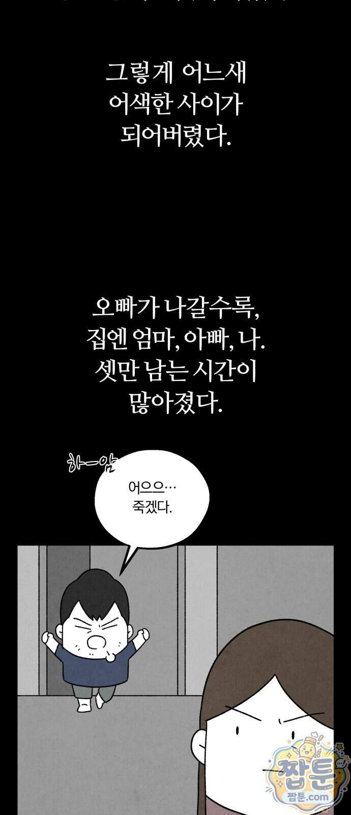 이혼자녀 31화 6