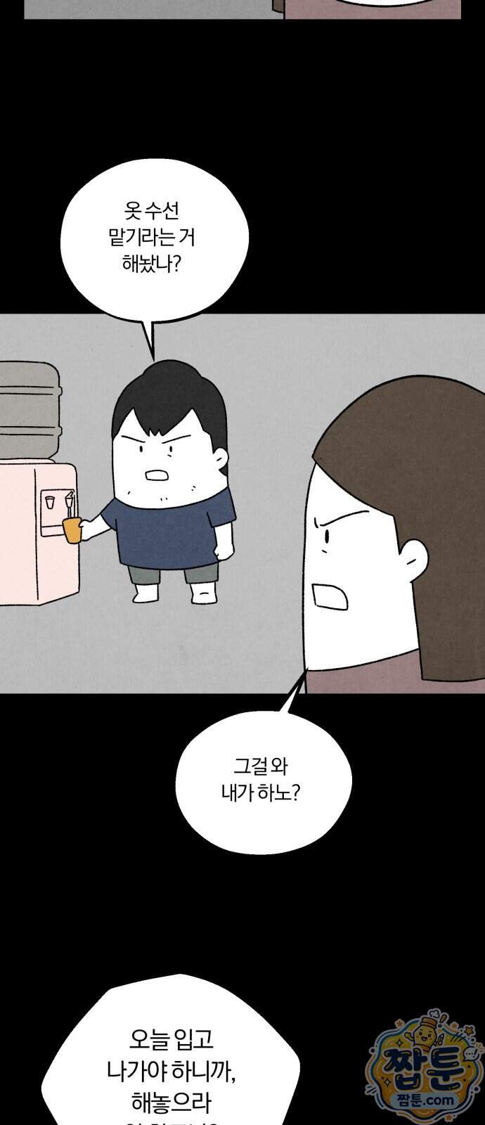이혼자녀 31화 7