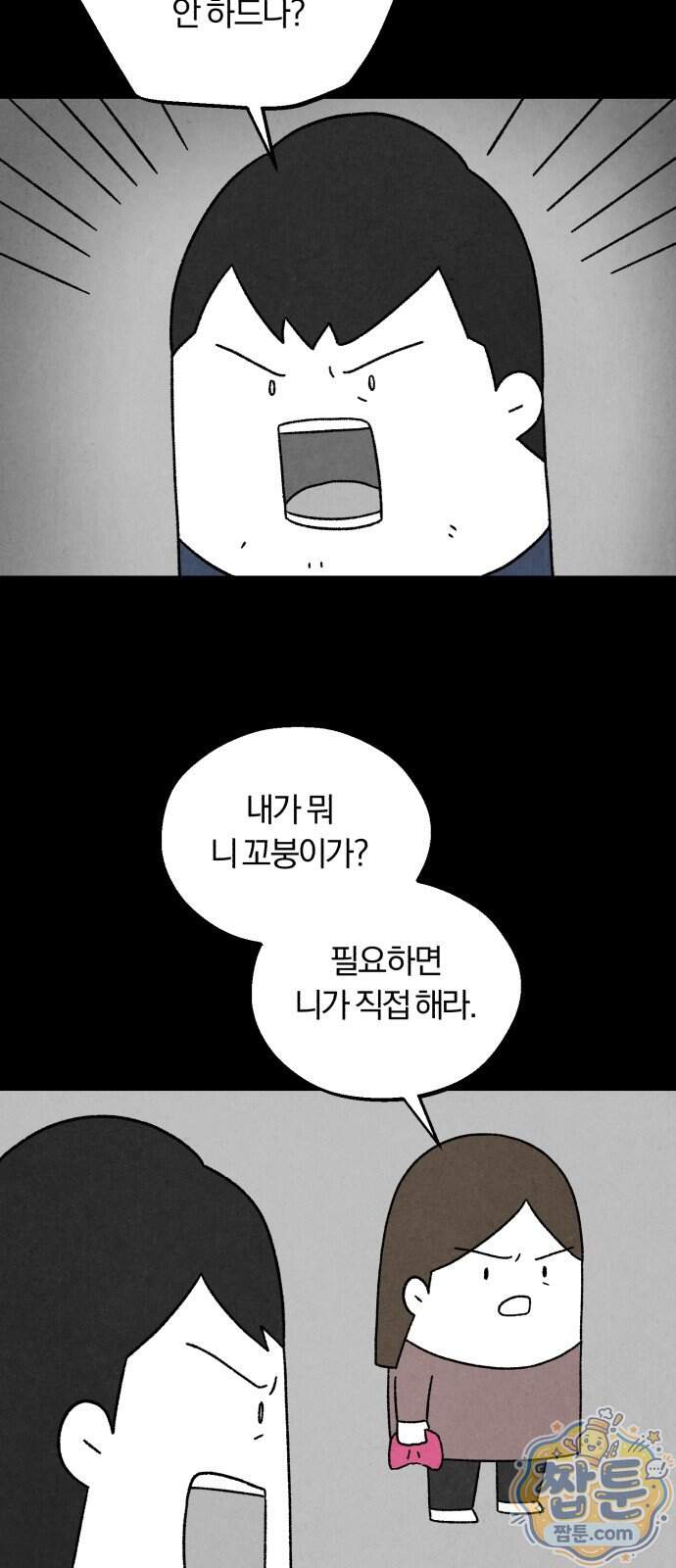 이혼자녀 31화 8