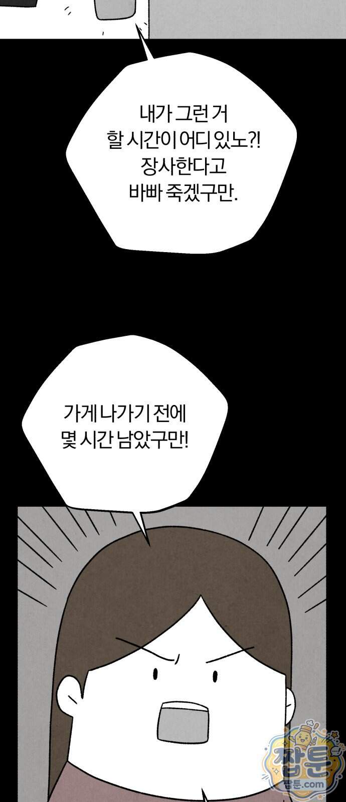 이혼자녀 31화 9