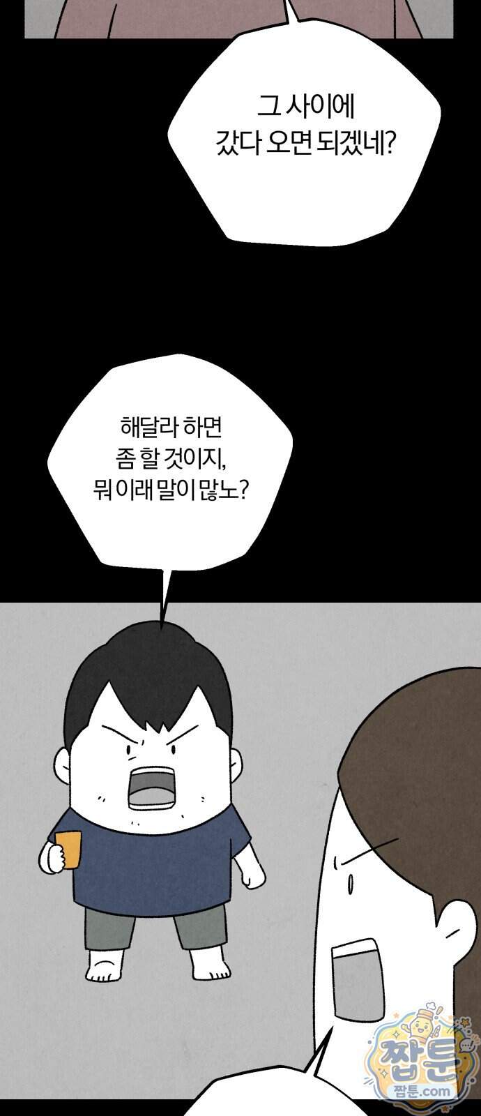 이혼자녀 31화 10