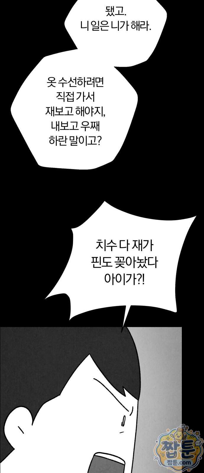 이혼자녀 31화 11