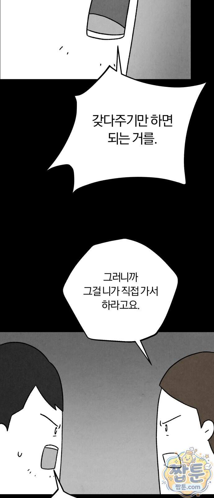 이혼자녀 31화 12