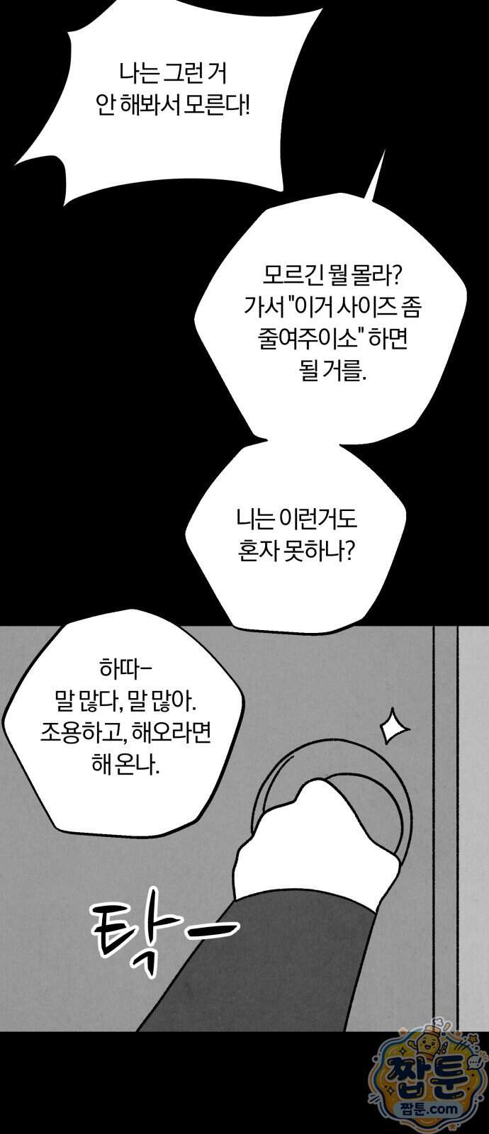 이혼자녀 31화 13