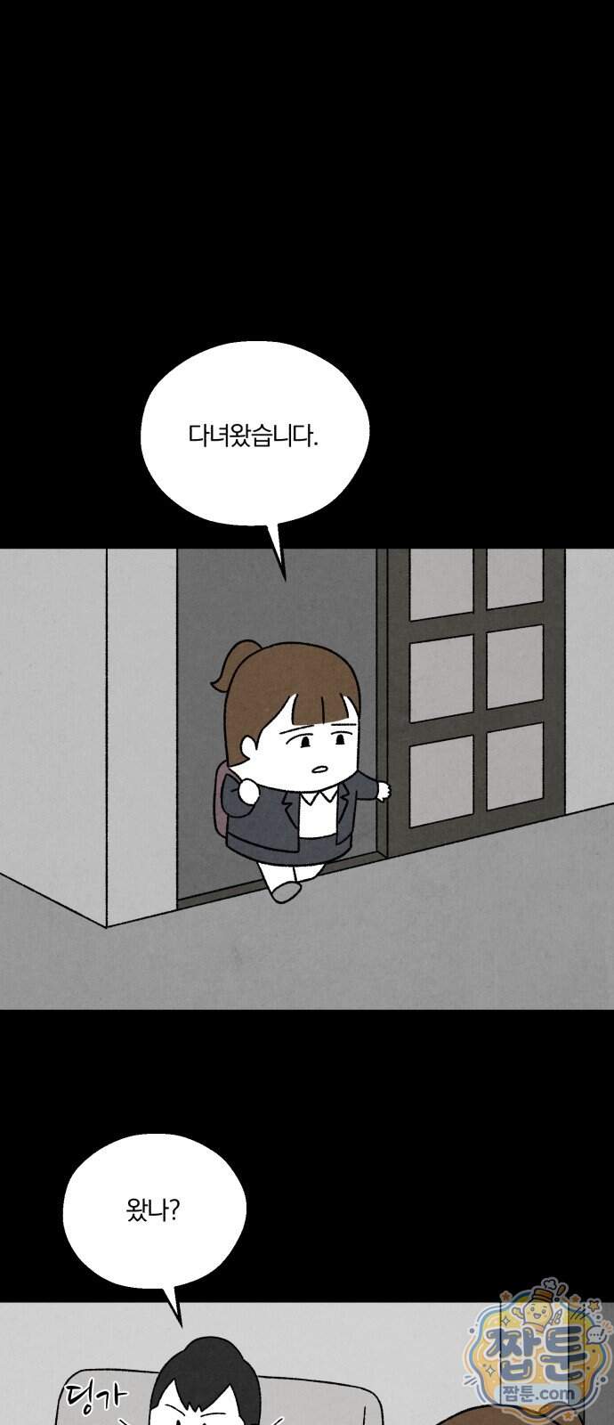 이혼자녀 31화 16