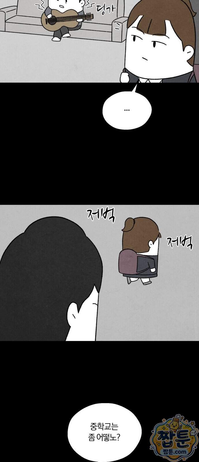 이혼자녀 31화 17