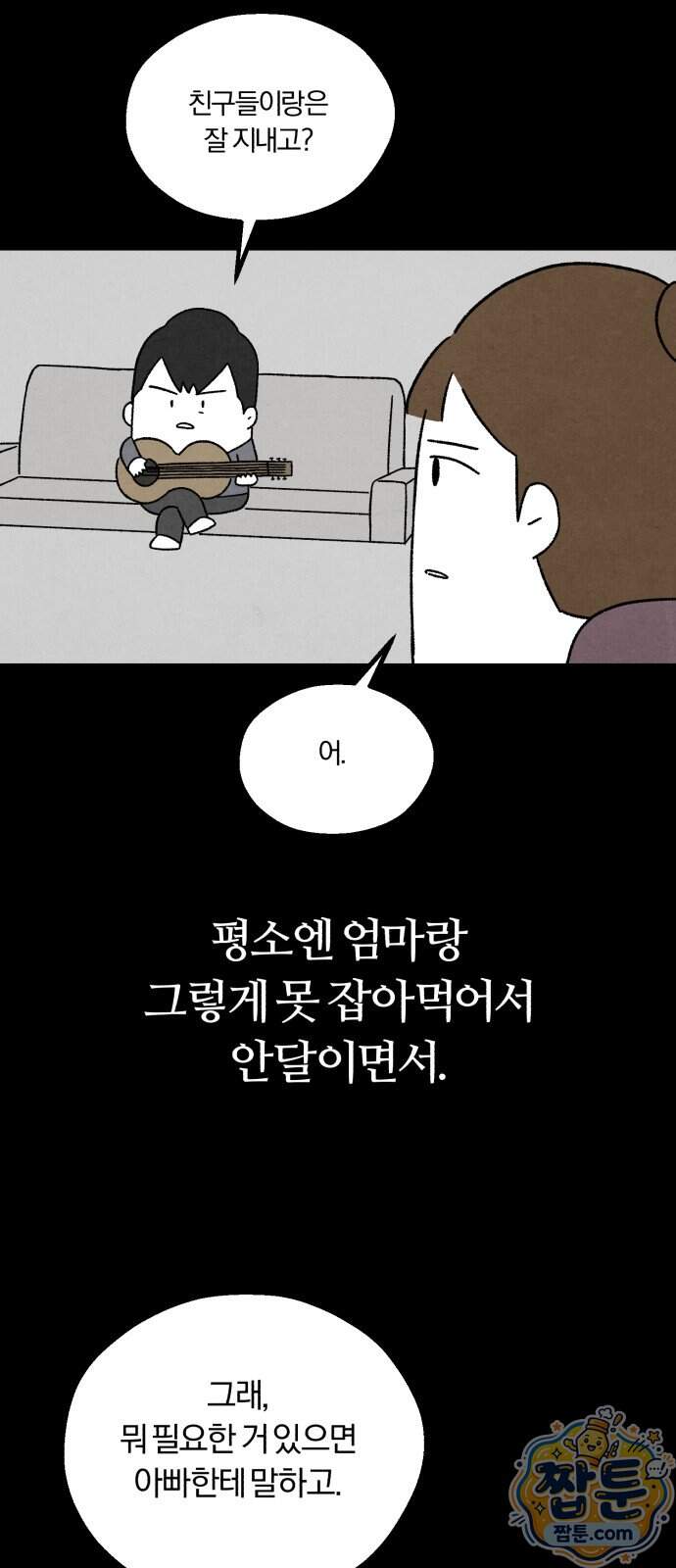 이혼자녀 31화 19