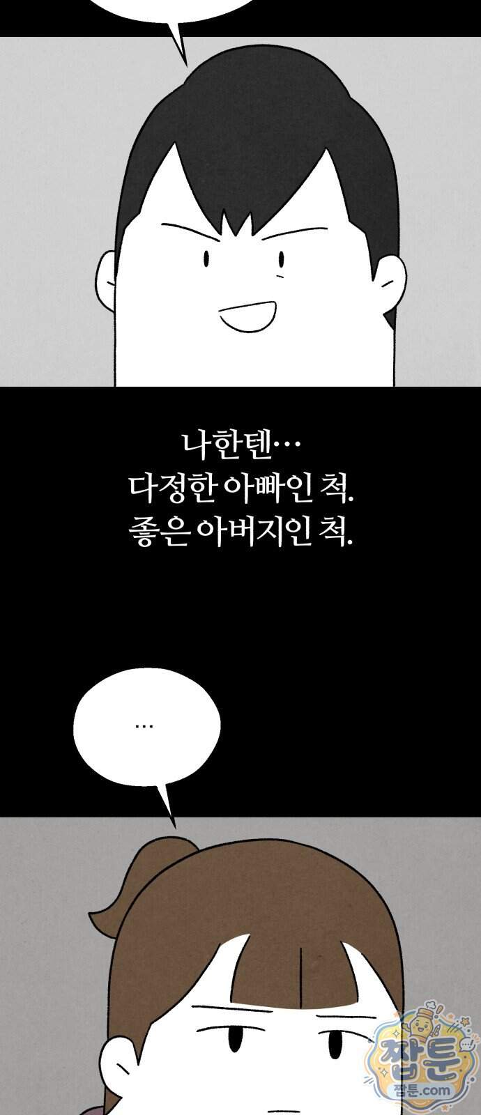 이혼자녀 31화 20