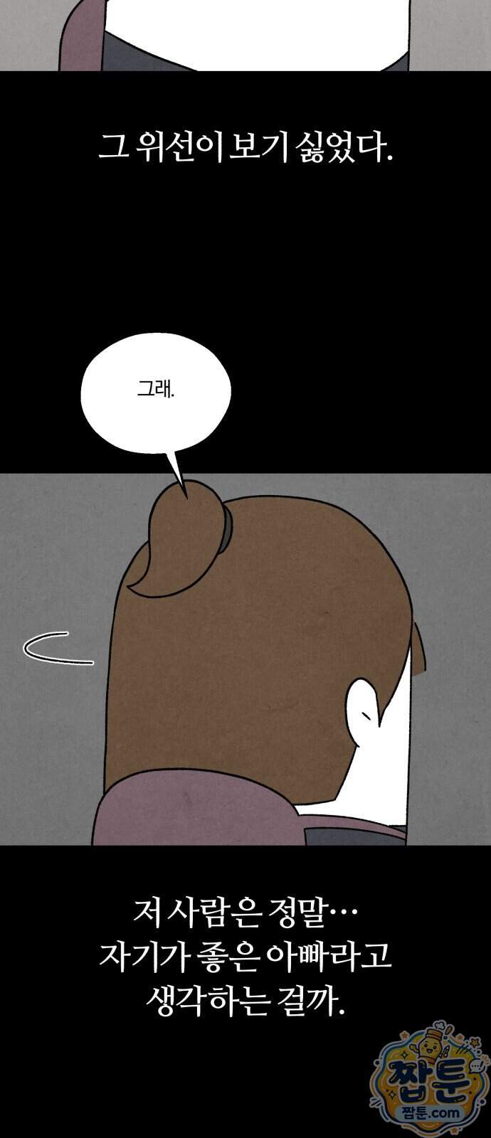 이혼자녀 31화 21