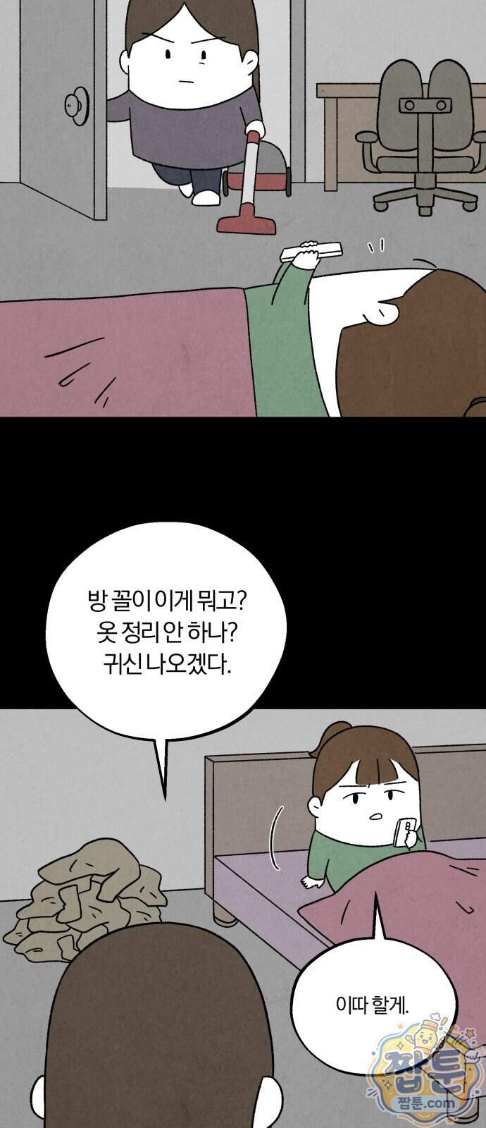 이혼자녀 31화 23