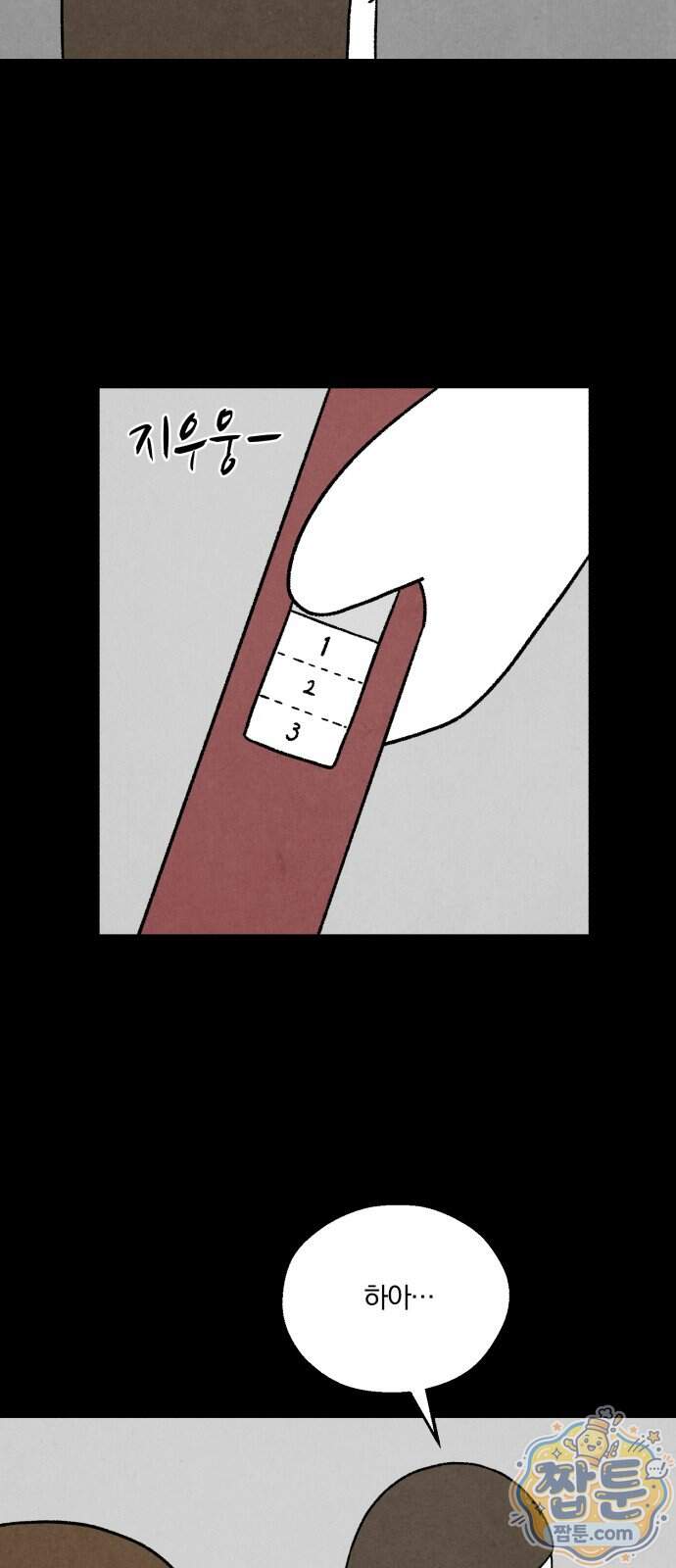 이혼자녀 31화 24