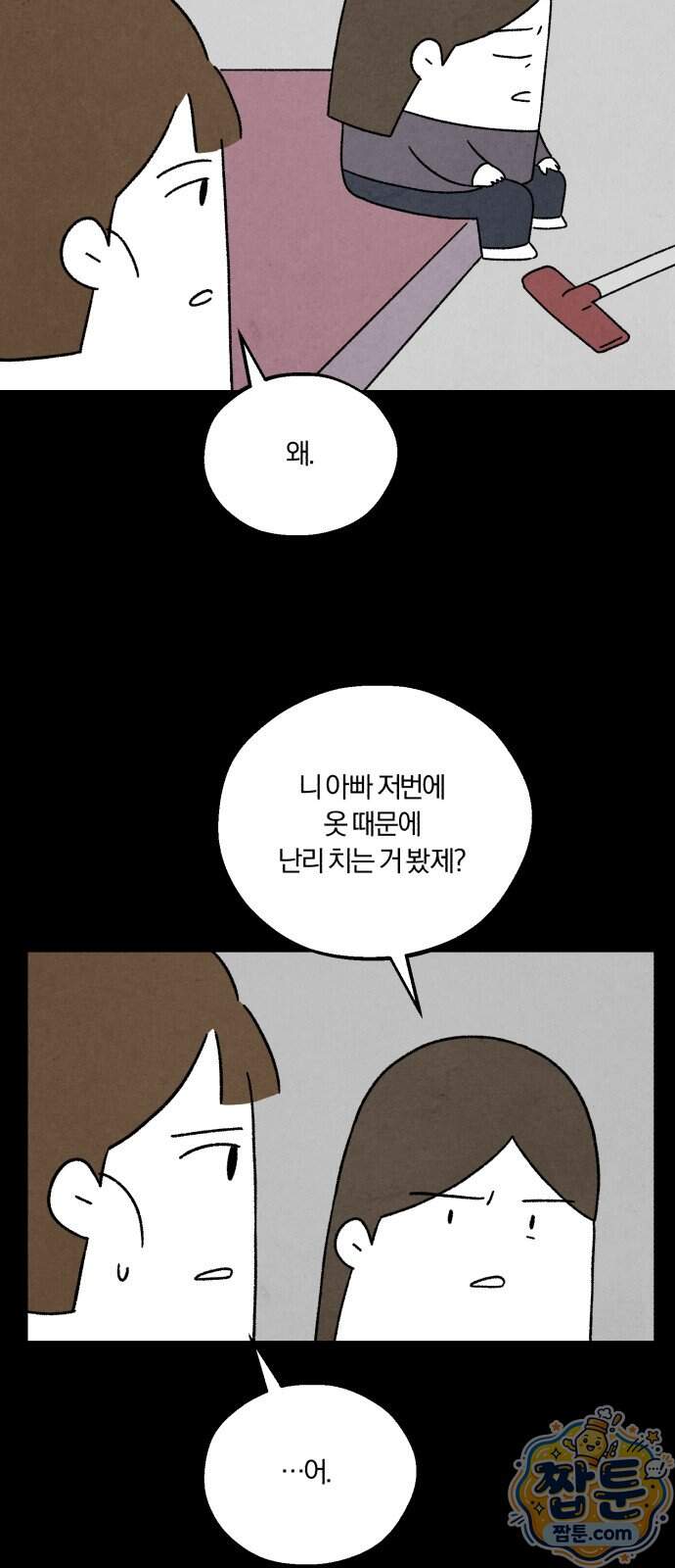 이혼자녀 31화 25