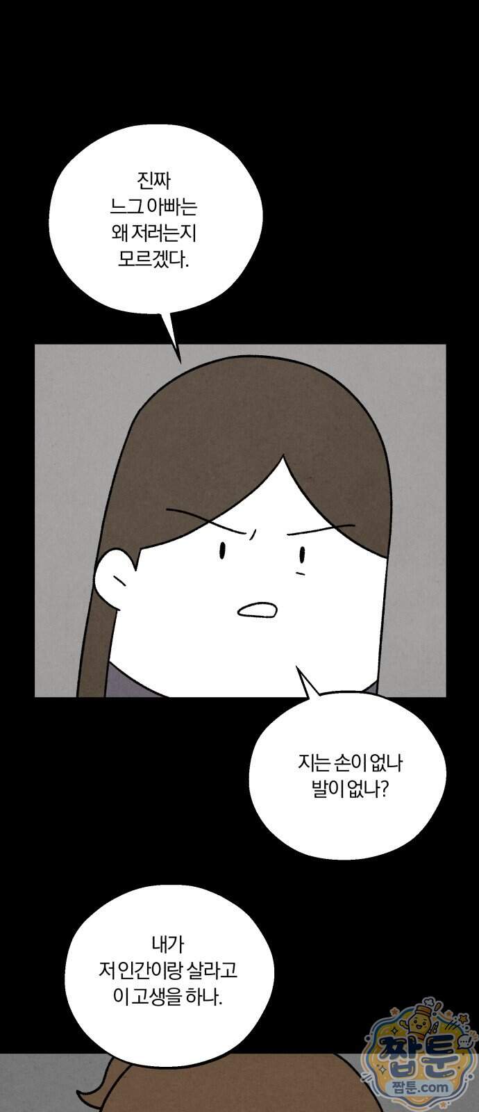 이혼자녀 31화 26