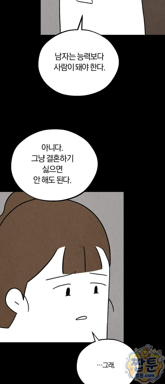이혼자녀 31화 28