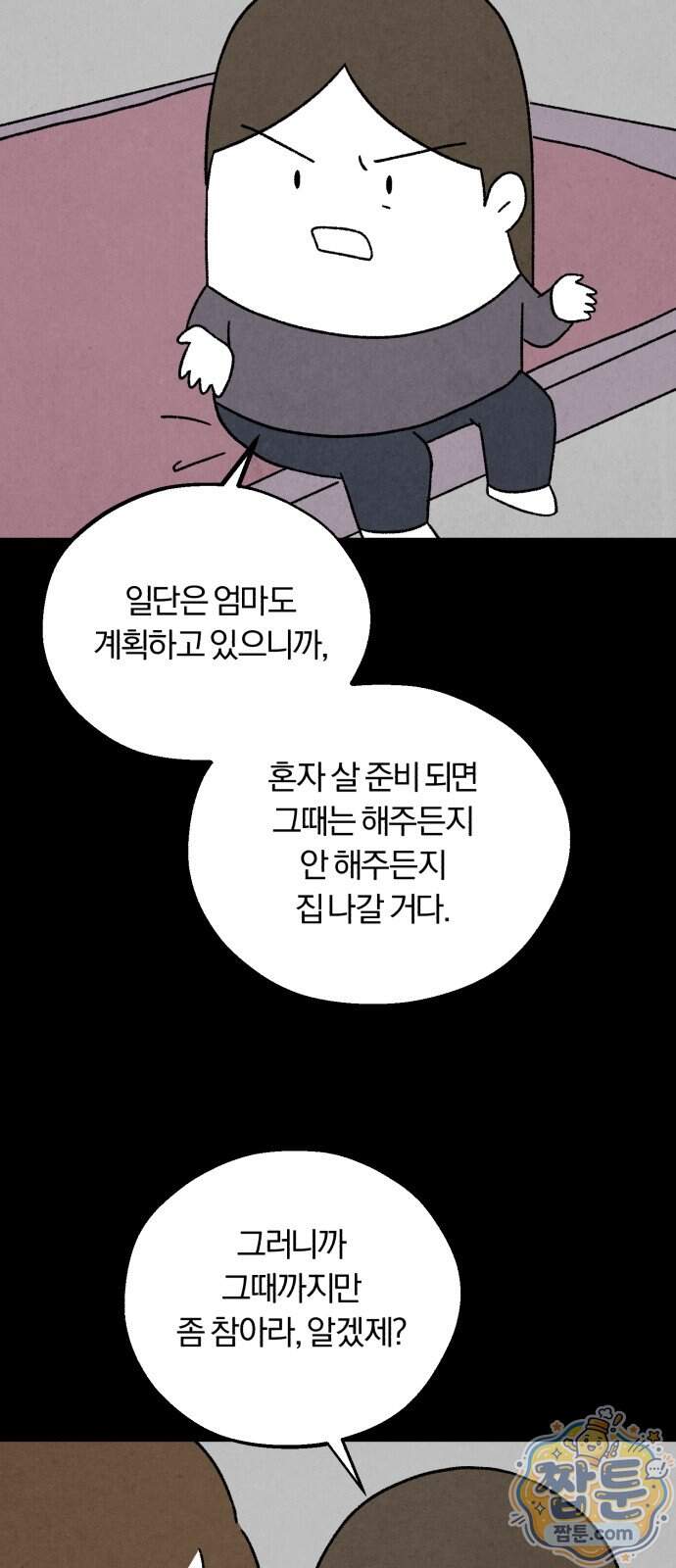 이혼자녀 31화 30