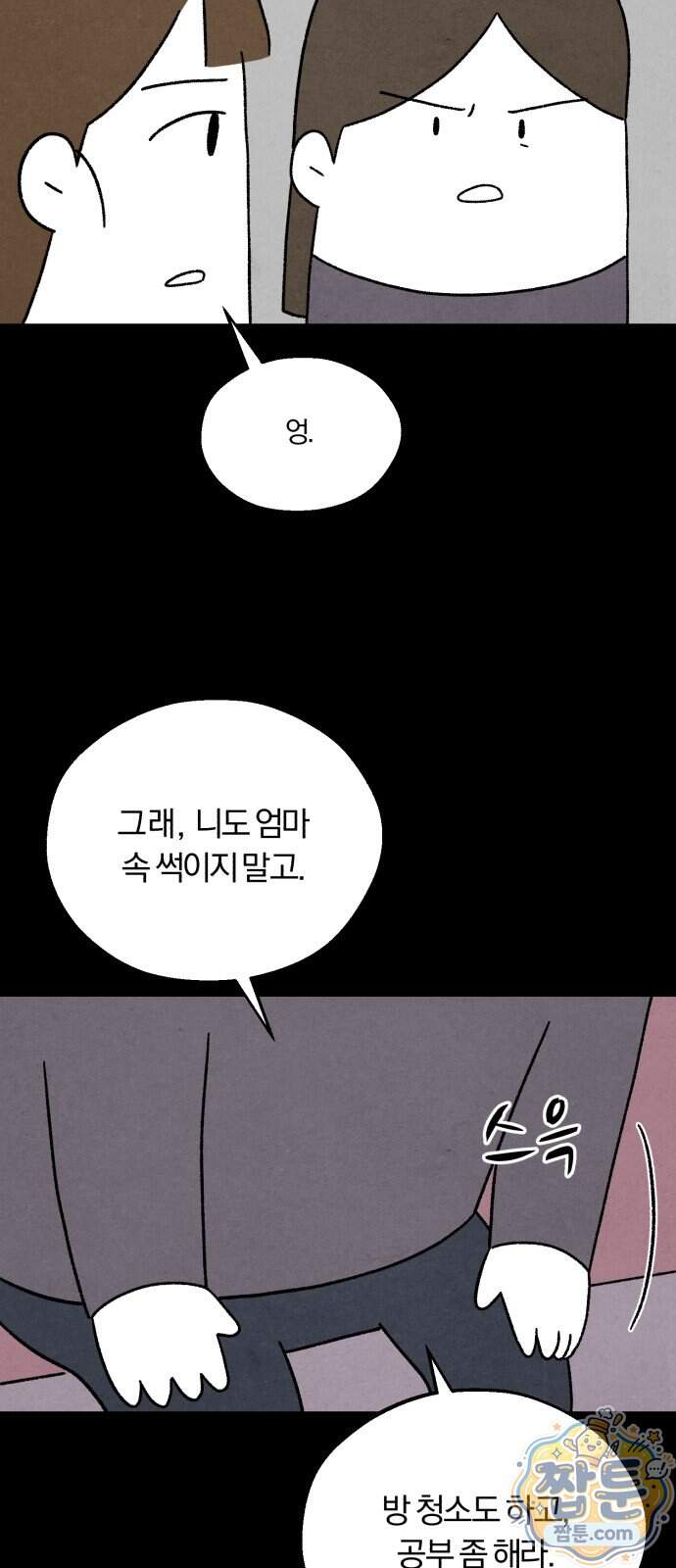 이혼자녀 31화 31