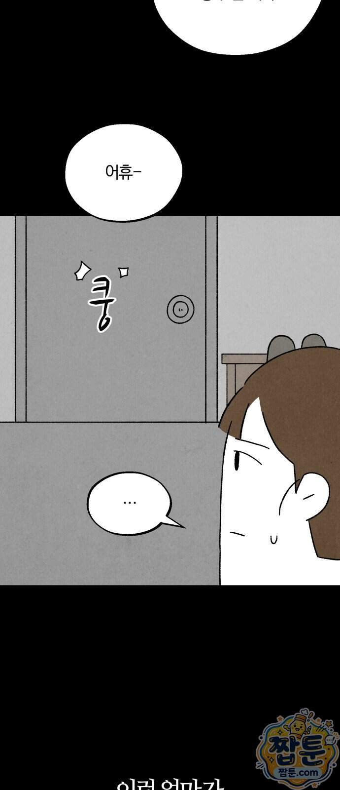 이혼자녀 31화 32