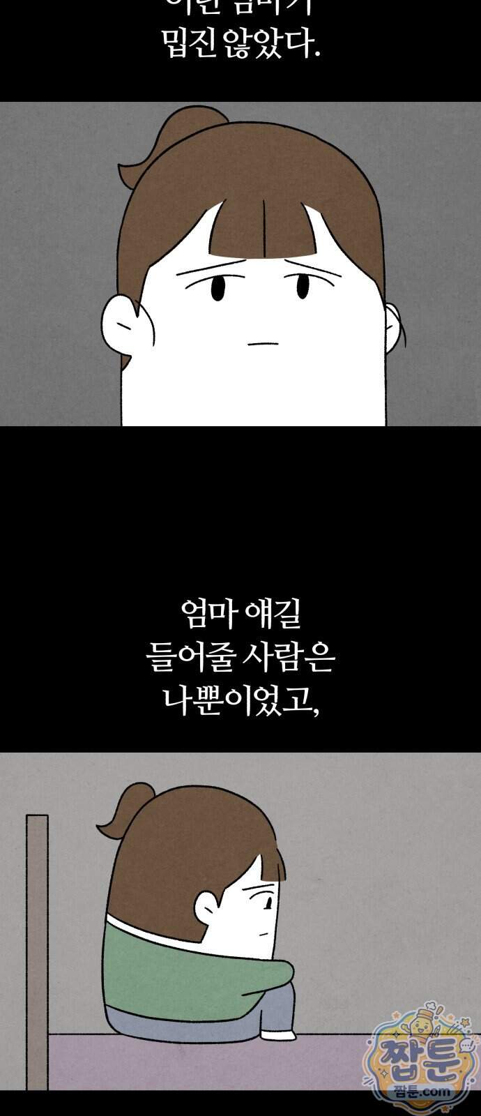 이혼자녀 31화 33