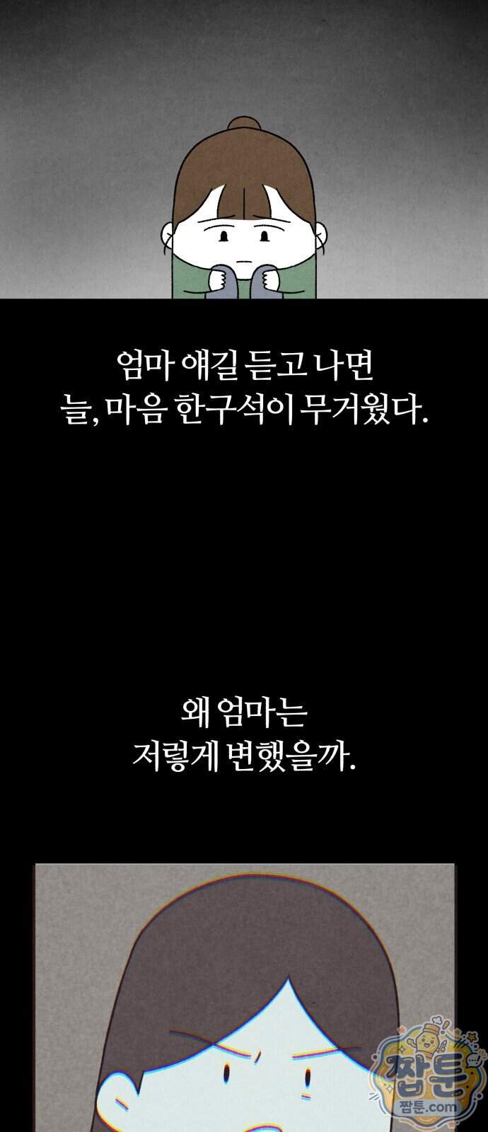 이혼자녀 31화 35