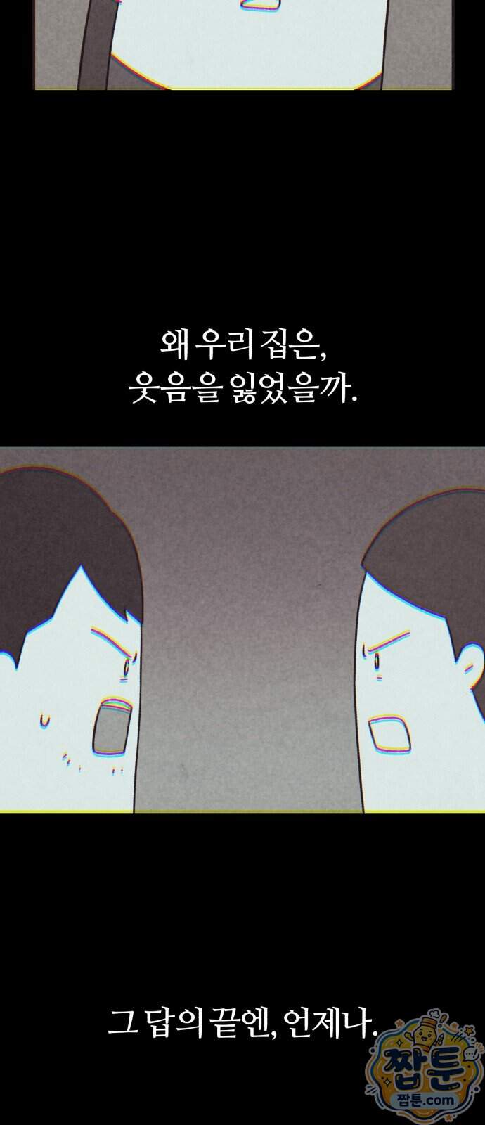 이혼자녀 31화 36