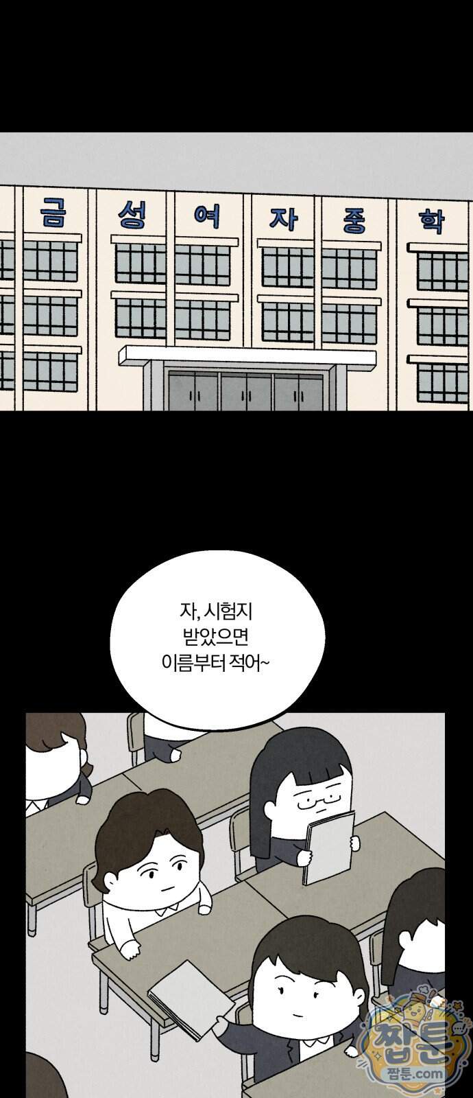 이혼자녀 31화 38