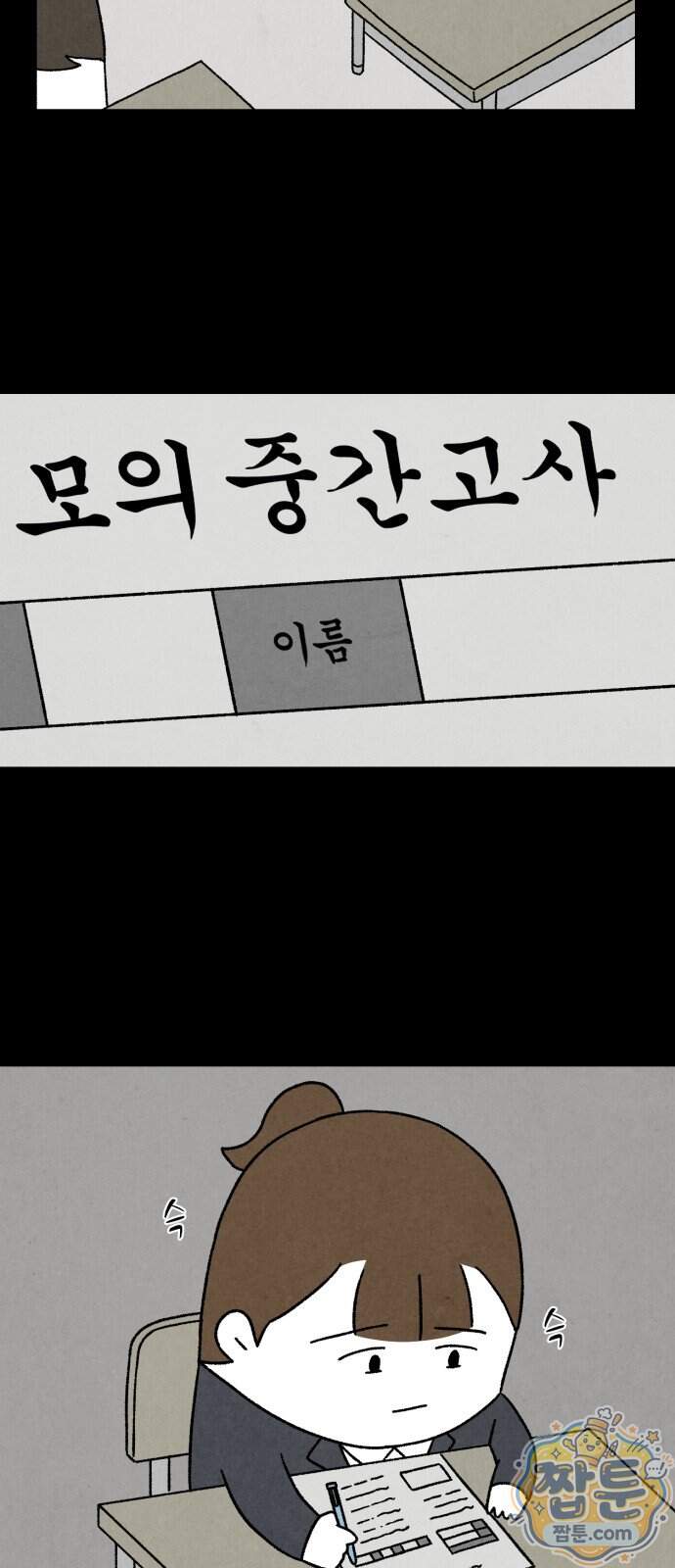 이혼자녀 31화 39