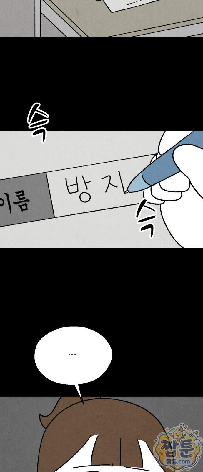 이혼자녀 31화 40