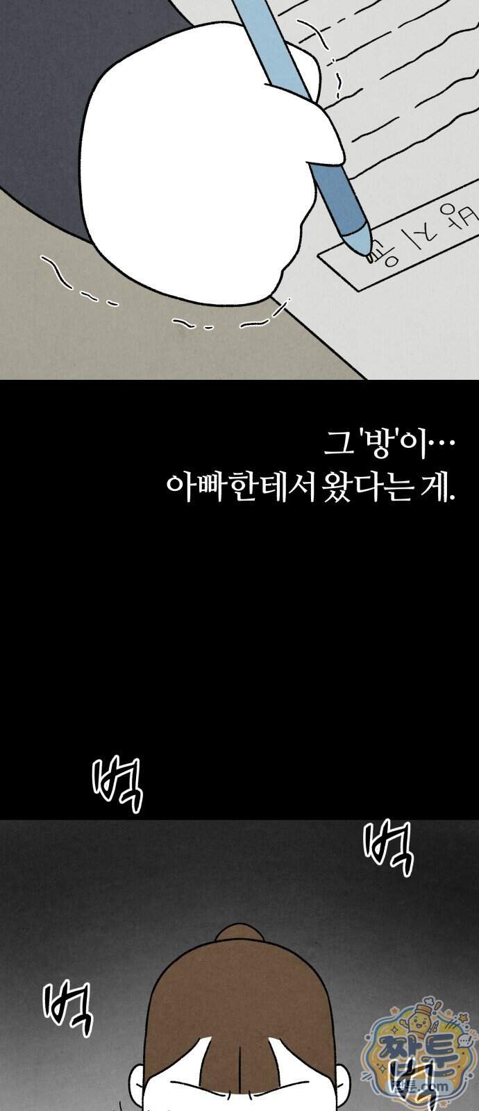 이혼자녀 31화 42