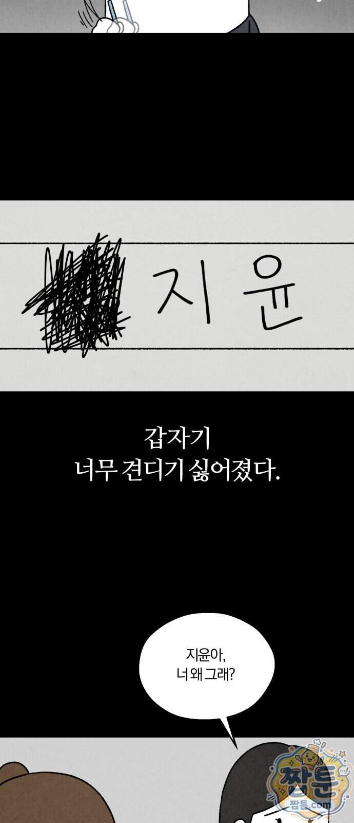 이혼자녀 31화 43