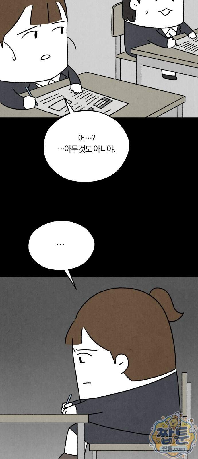 이혼자녀 31화 44