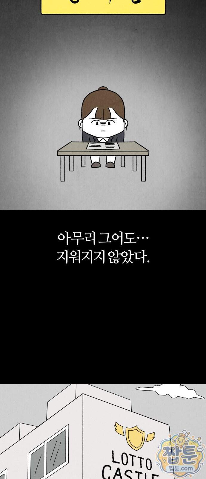 이혼자녀 31화 46