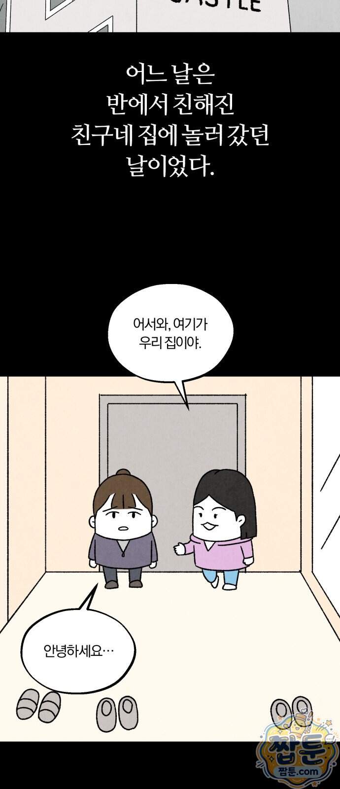 이혼자녀 31화 47