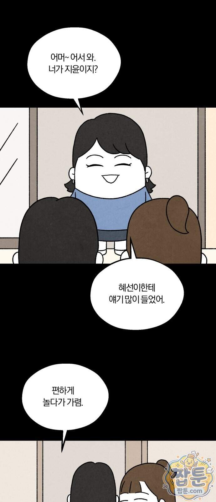 이혼자녀 31화 48
