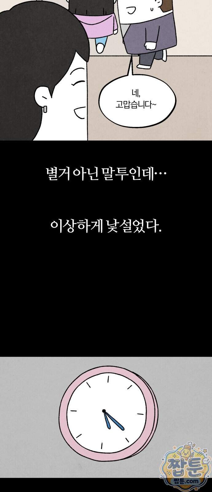 이혼자녀 31화 49