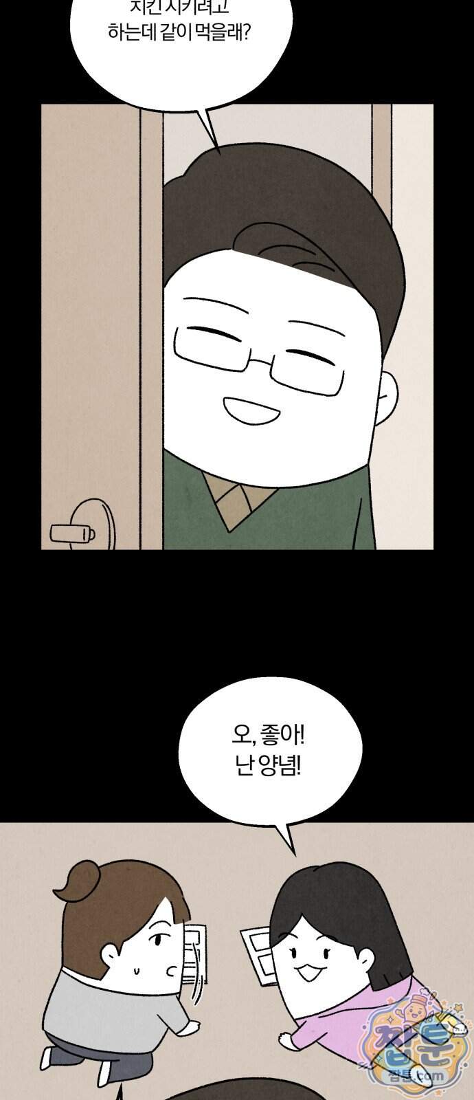 이혼자녀 31화 51