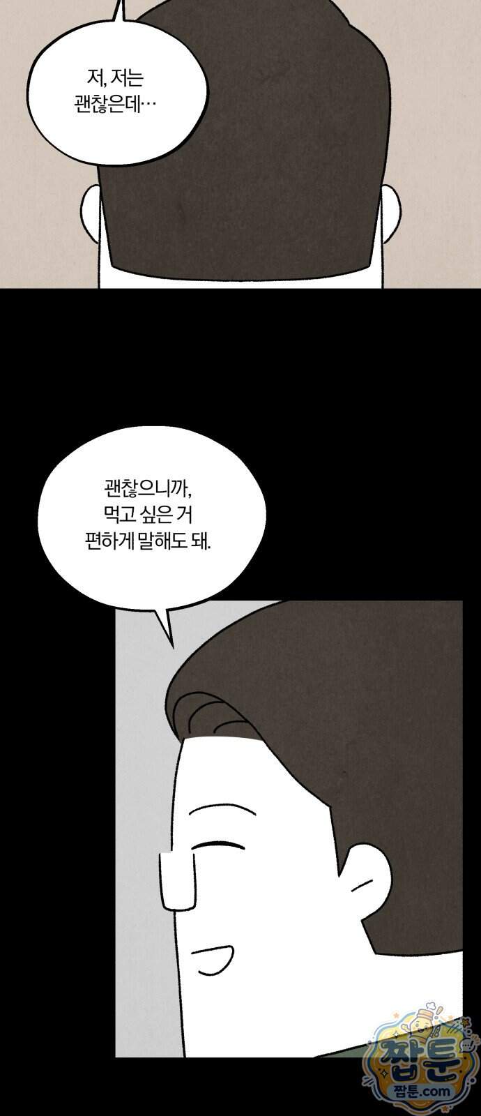 이혼자녀 31화 52