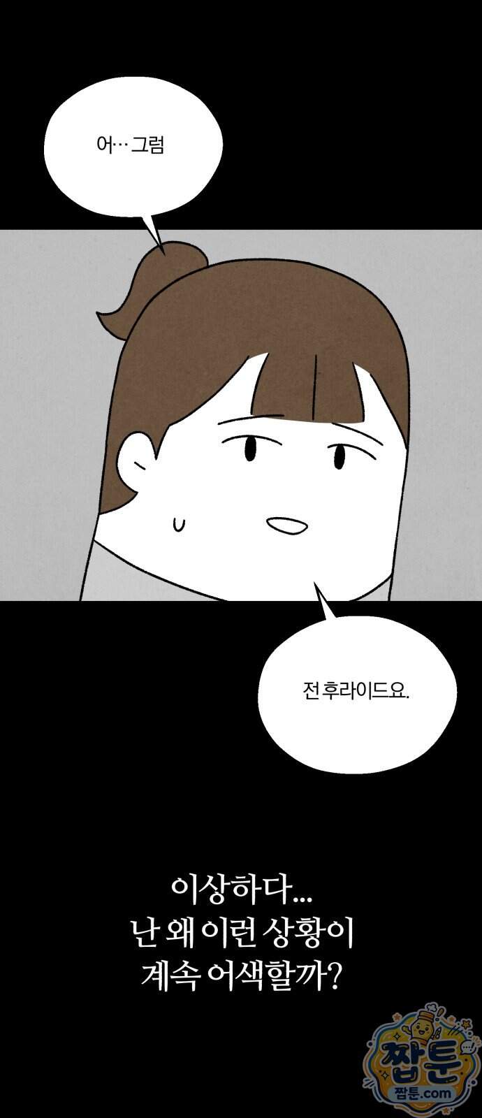 이혼자녀 31화 53